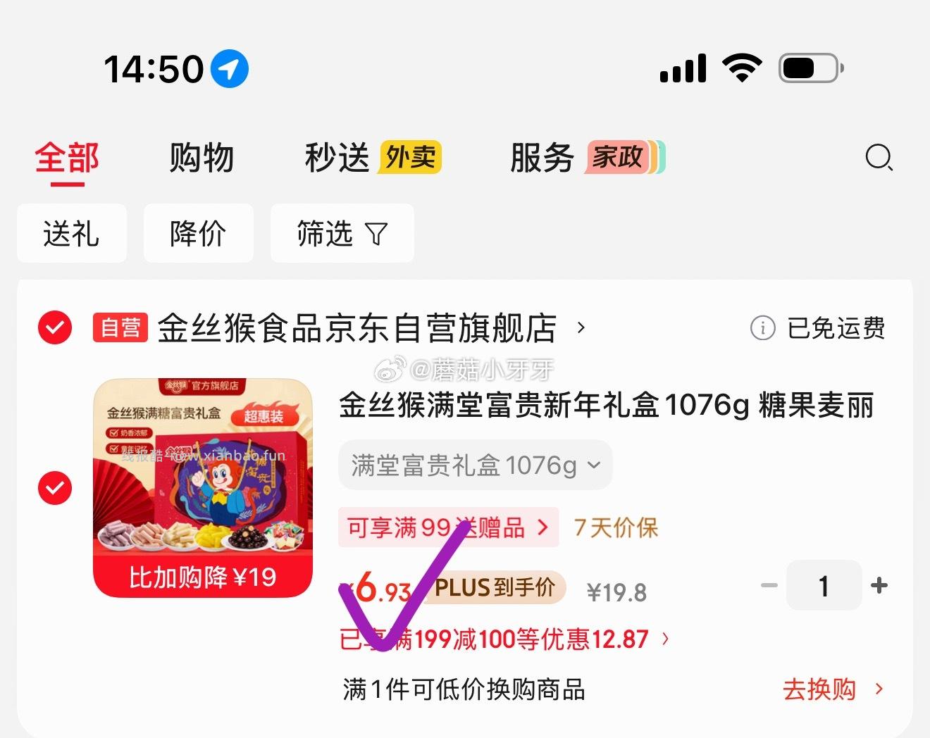 金丝猴糖果麦丽素礼盒1076g 6.93元 - 线报酷