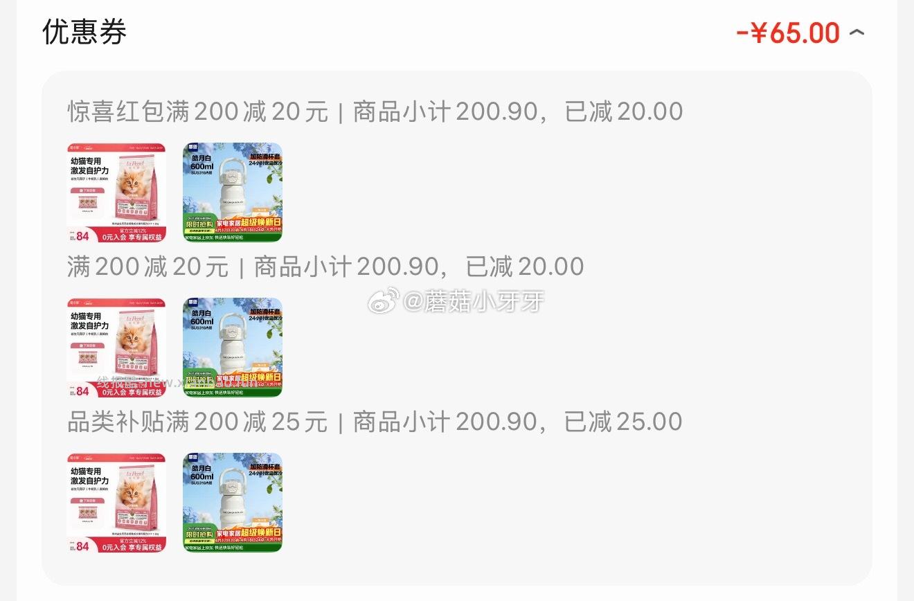 库存不多 200-20惊喜红包 plus 200-25券 惠普保温杯600ml - 线报酷