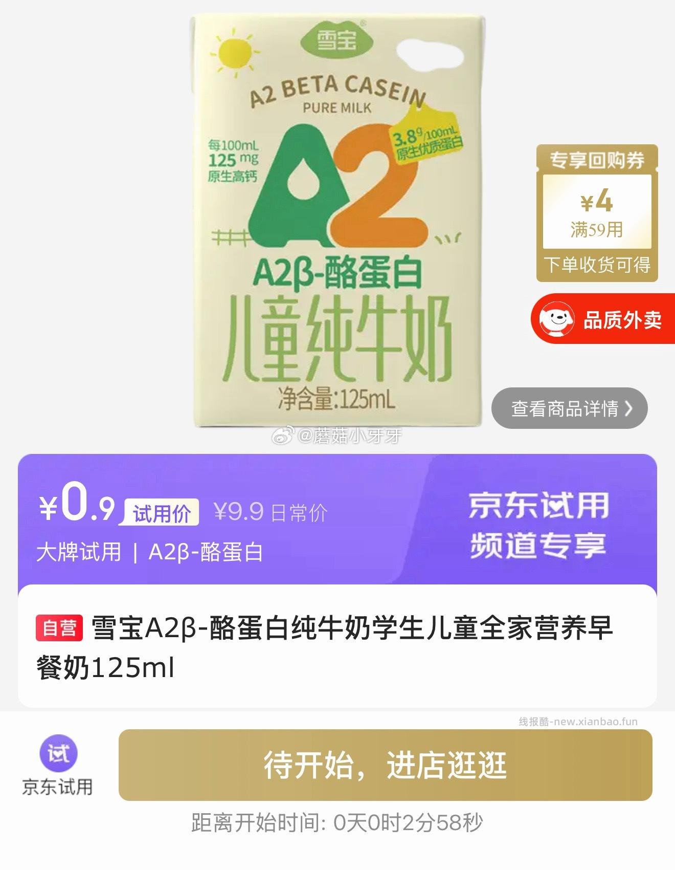 0点 新一天红包 试用 - 线报酷