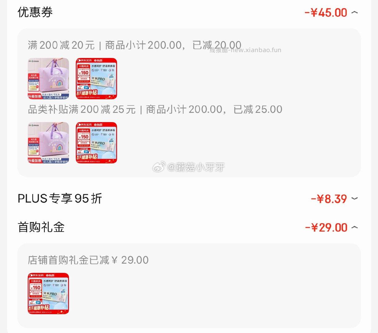 海昌优氧PRO日抛隐形眼镜60片装 65.5元 - 线报酷