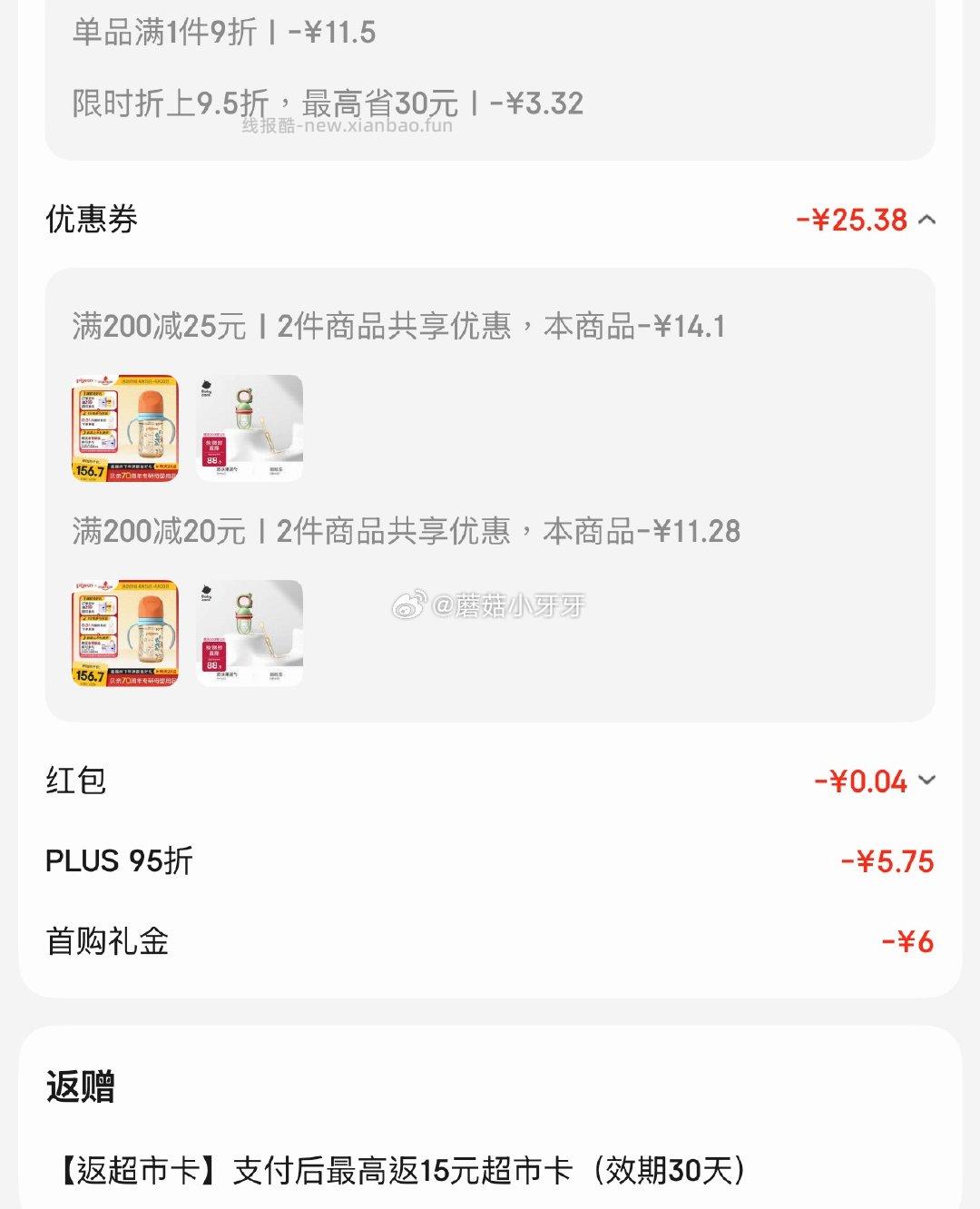 贝亲（Pigeon）PPSU奶瓶240ml 丛林小兔 48元 - 线报酷