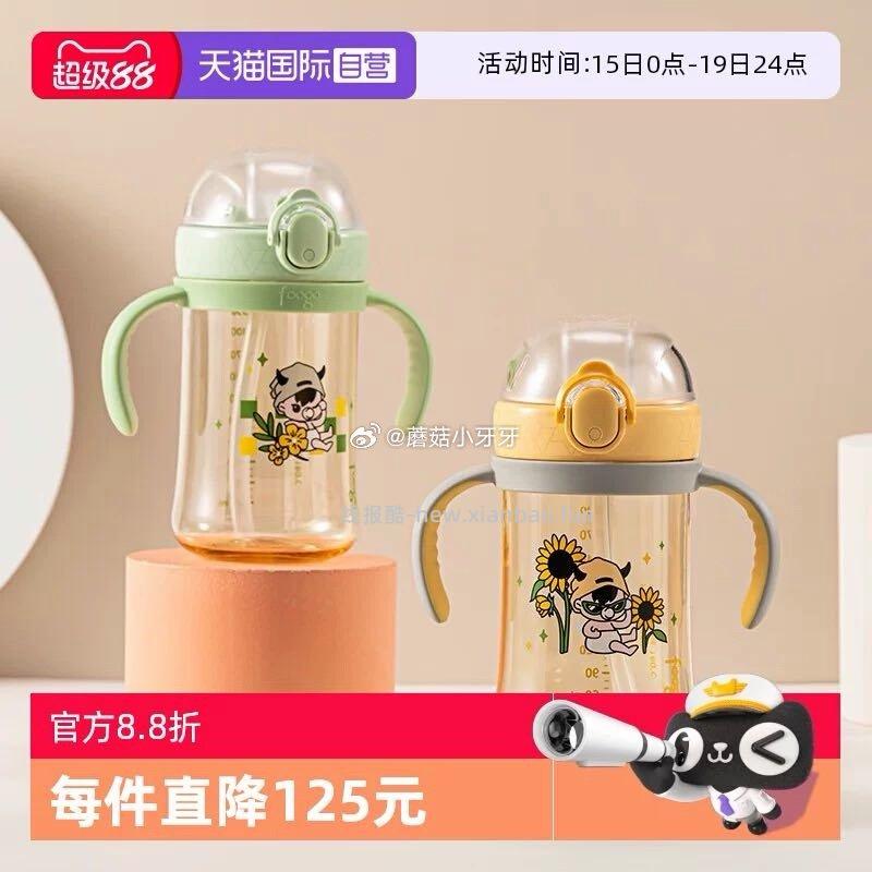 膳魔师foogoPPSU吸管水杯 21.75元 - 线报酷