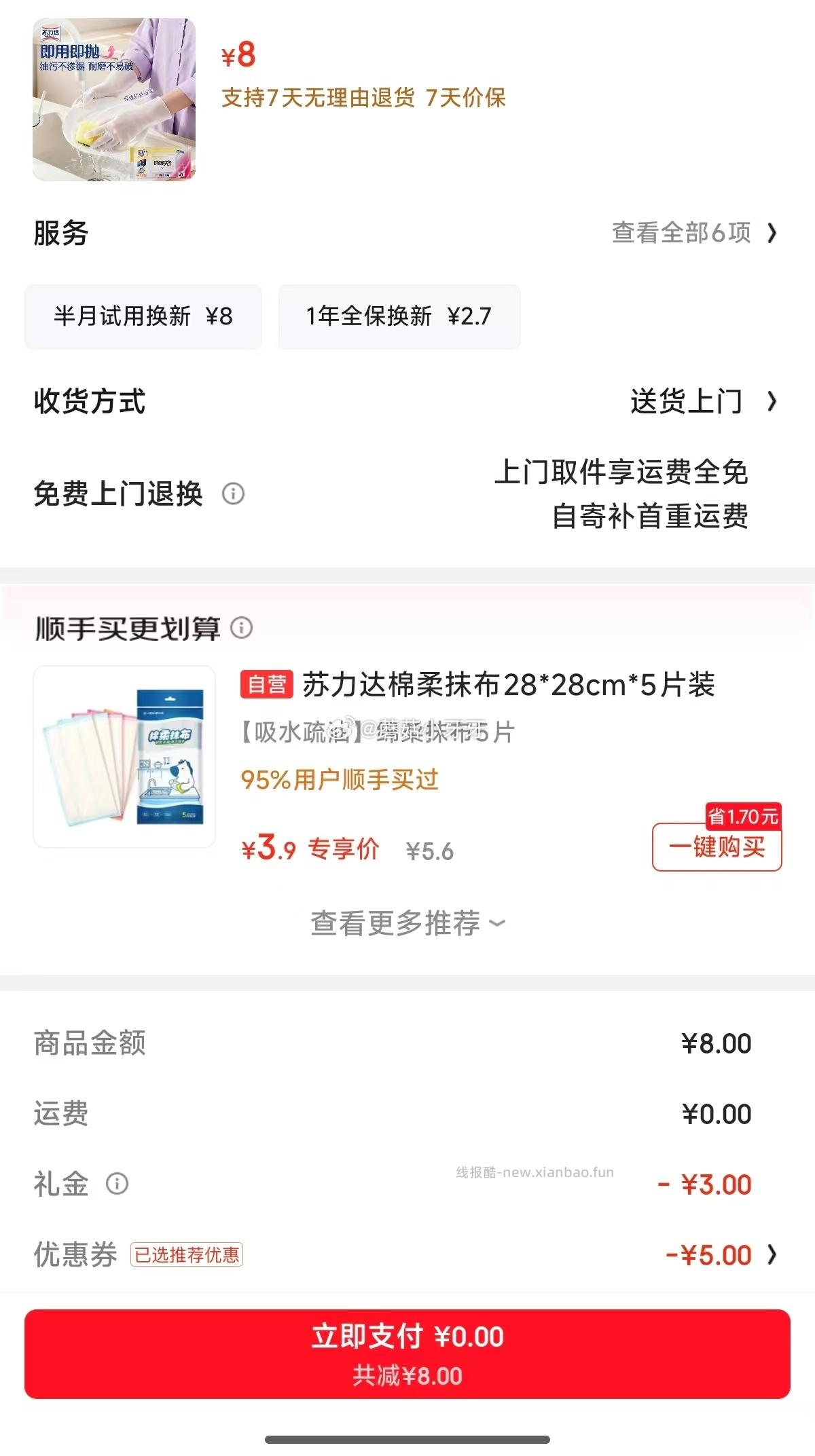 试用 苏力达一次性PVC手套40只M码 如图0 - 线报酷
