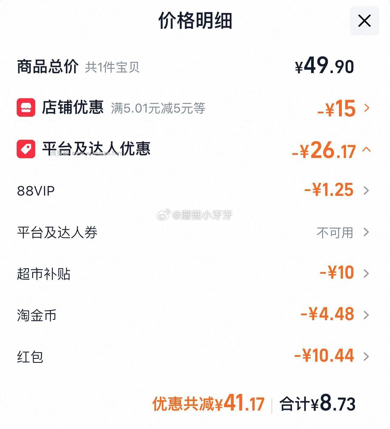 达利园流心牛角包酸奶味700g 8.73元 - 线报酷