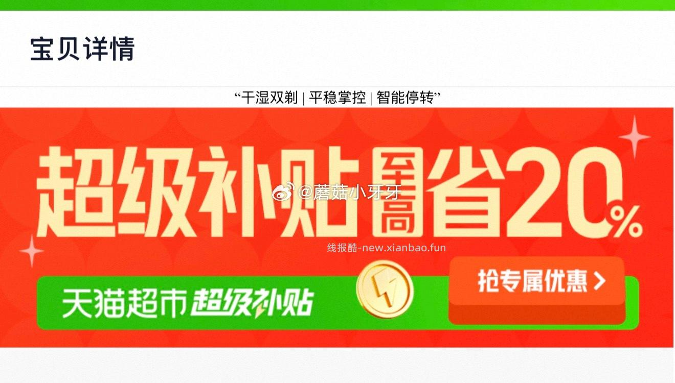 飞科博锐电动剃须刀PS160 33.17元 - 线报酷