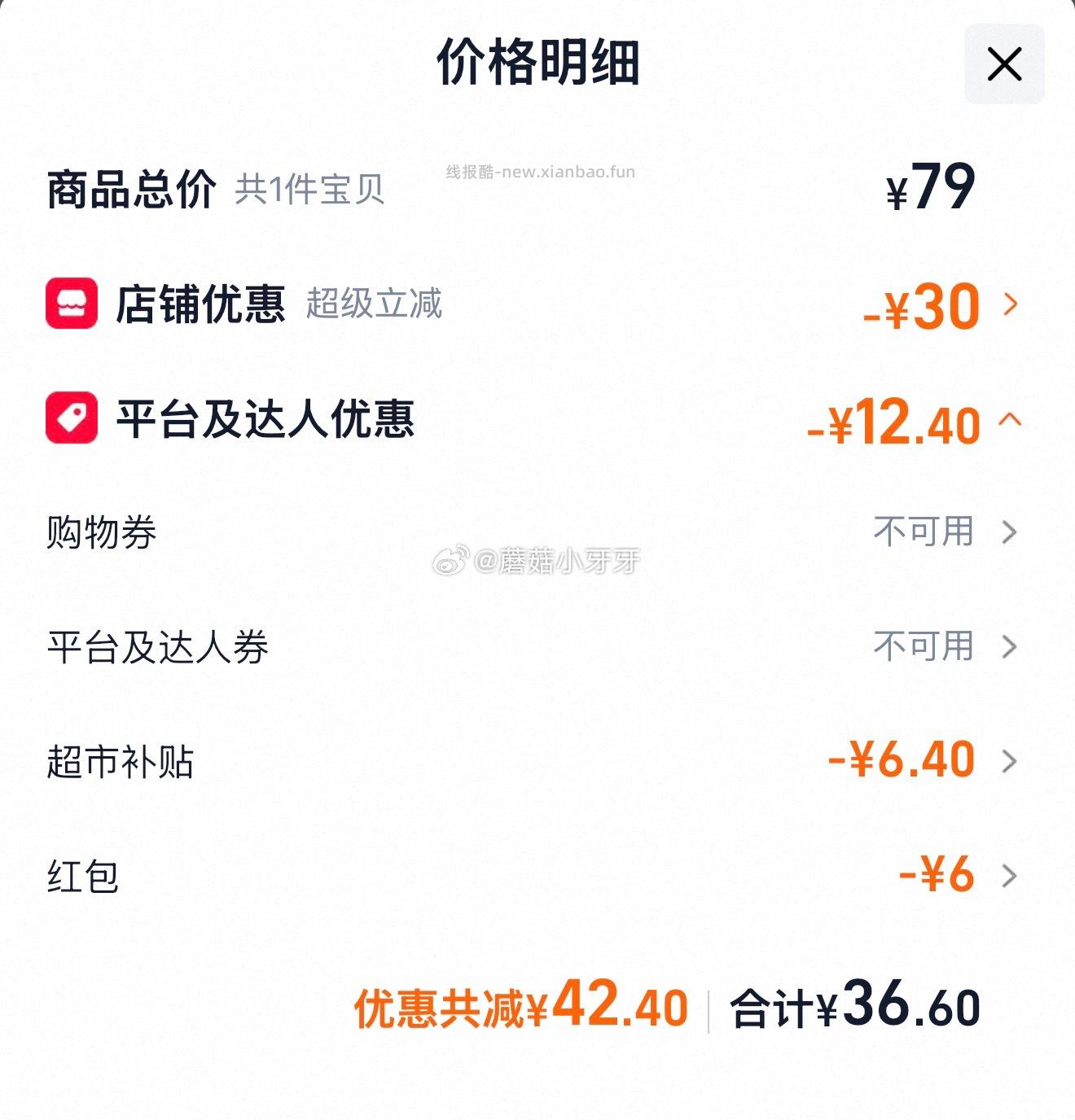 飞科博锐电动剃须刀PS160 33.17元 - 线报酷