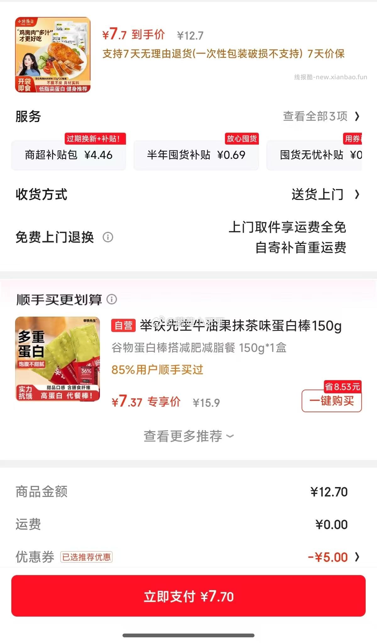 试用 小鸡海蒂开袋即食速食鸡胸肉1000g 如图 - 线报酷