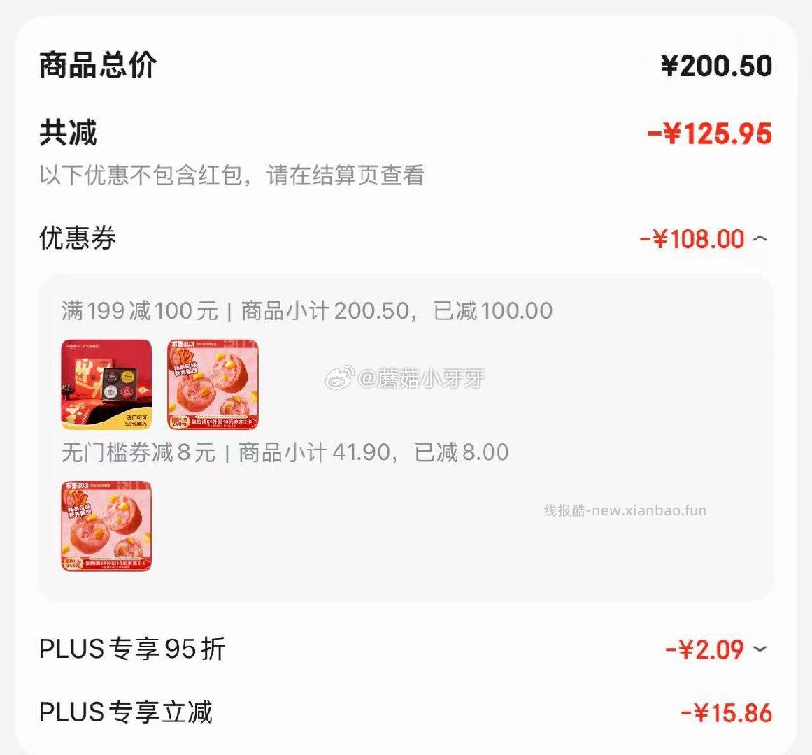 不集鸡胸肉枣肠辣条味脆皮火腿肠40g*15袋 10.91元 - 线报酷
