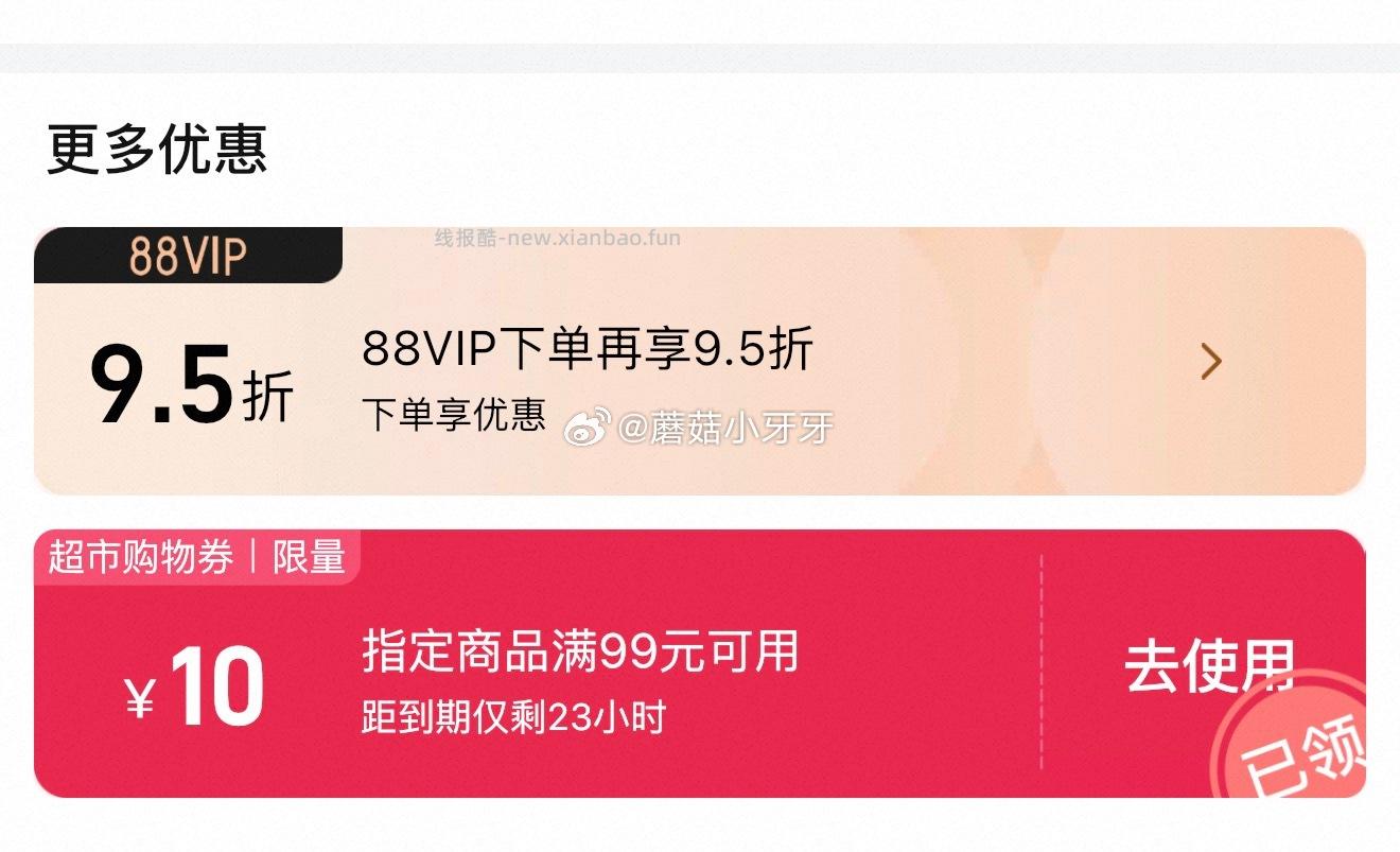 超市首页搜索 百雀羚猫超宠粉福利 部分有10品牌金 - 线报酷
