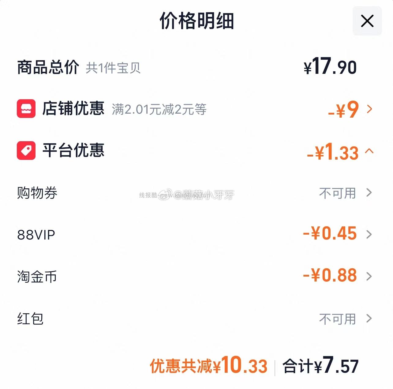 草原红太阳烧烤酱原味/香辣100g*3袋 7.57元 - 线报酷