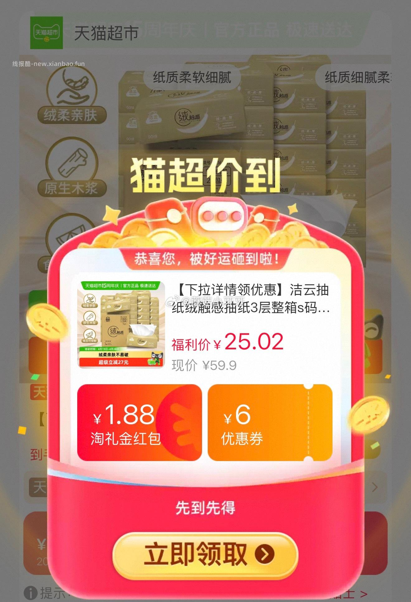 洁云抽纸绒触感抽纸3层s码90抽27包 16.88元 - 线报酷