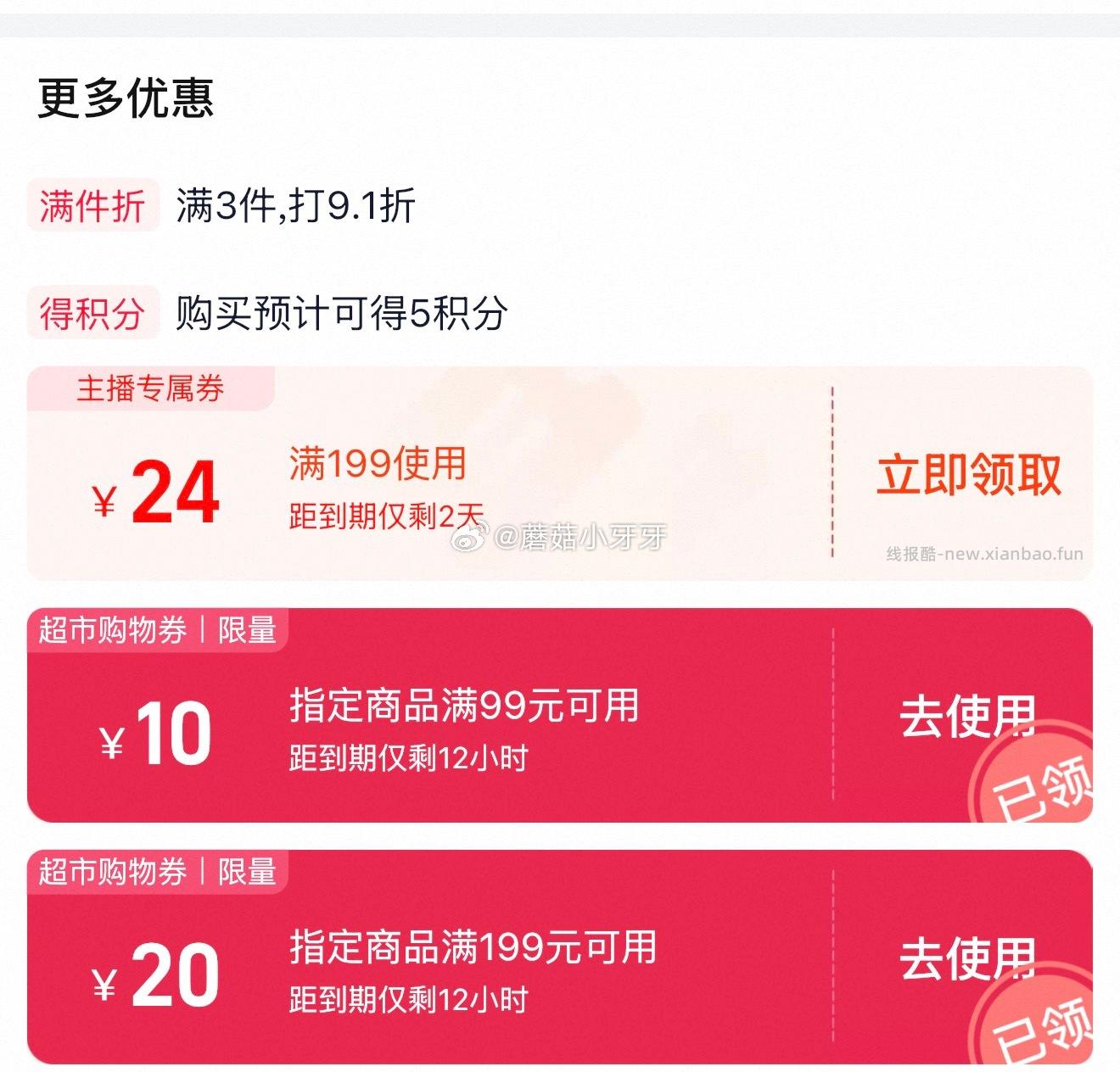 臻选维达棉韧压花抽纸3层S码100抽30包 85.53元 - 线报酷
