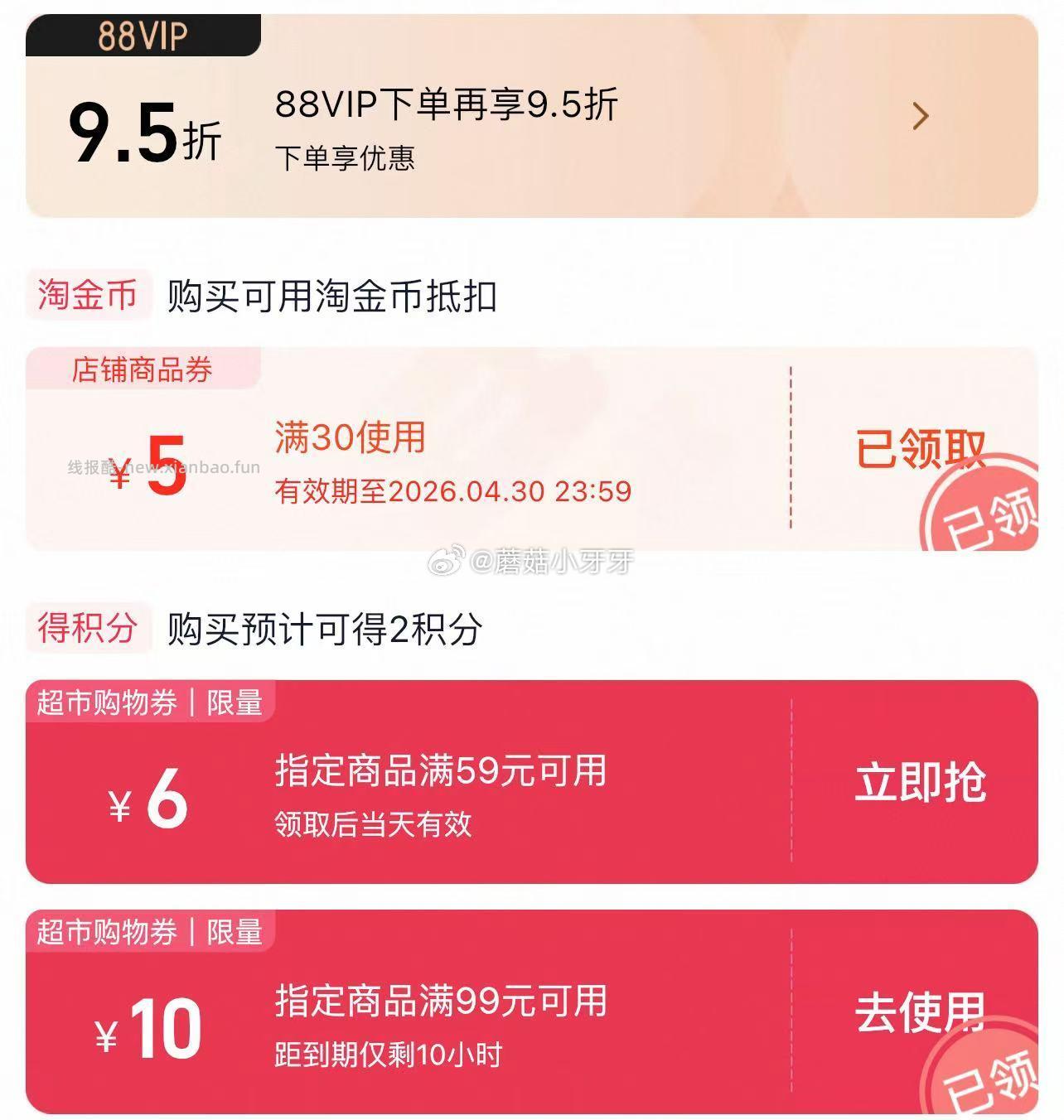 德青源富硒鲜鸡蛋30枚 16.59元 - 线报酷