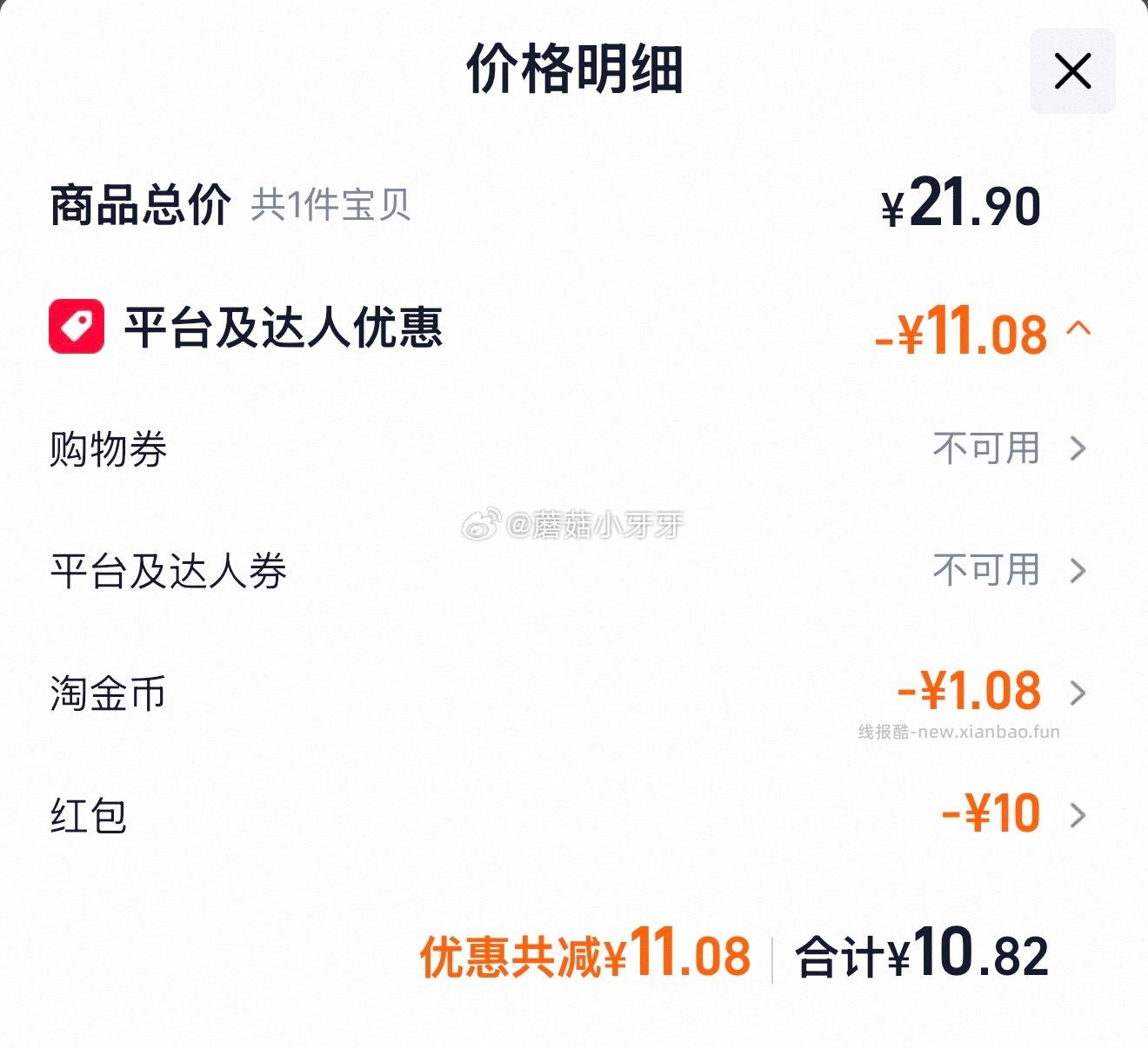 蒙牛未来星妙妙儿童成长牛奶草莓味125ml*20盒 10.82元 - 线报酷