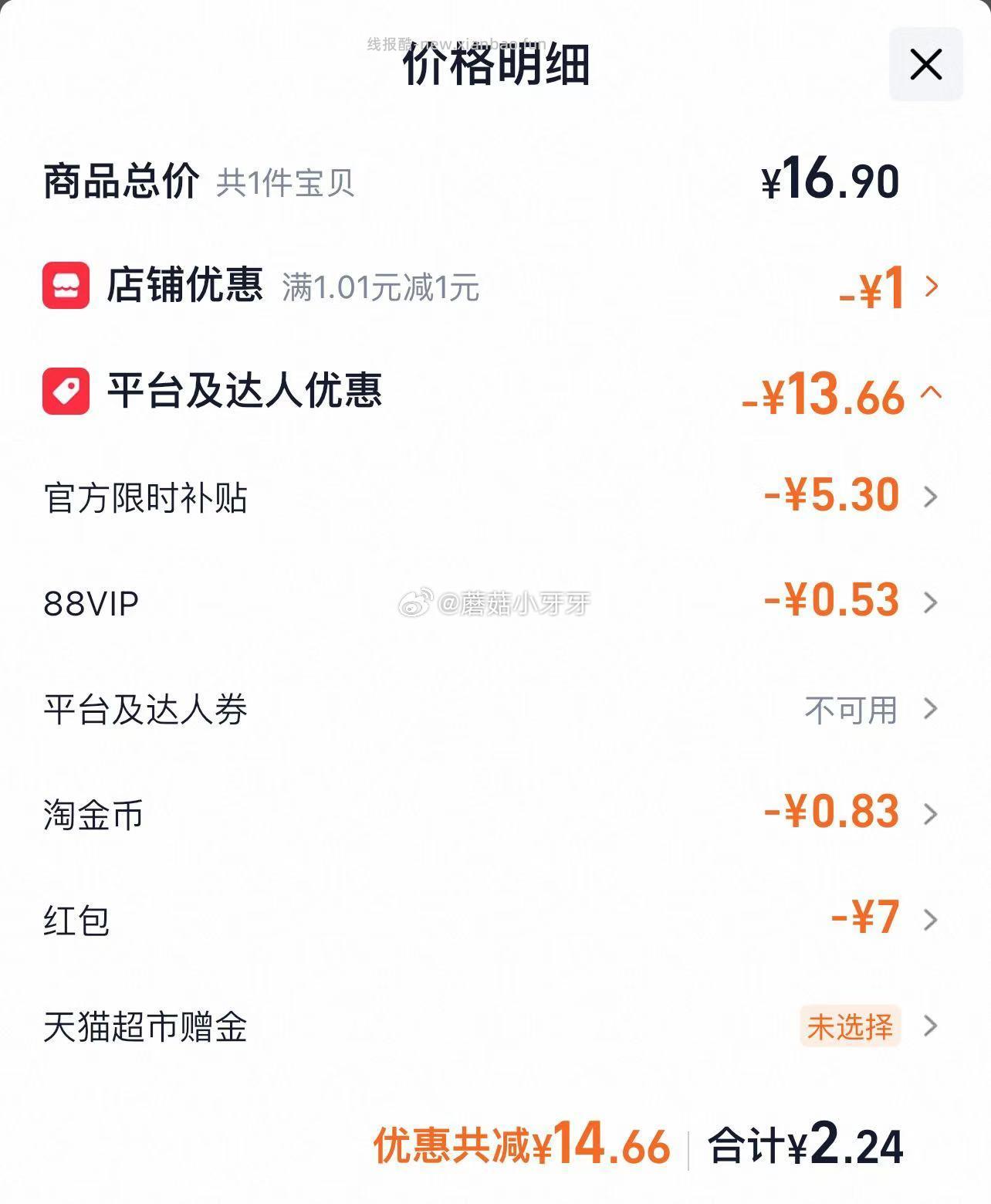 百草味阿胶蜜枣无核408g 2.24元 - 线报酷