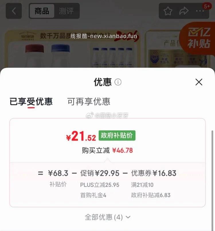 宁波9折消费券 - 线报酷