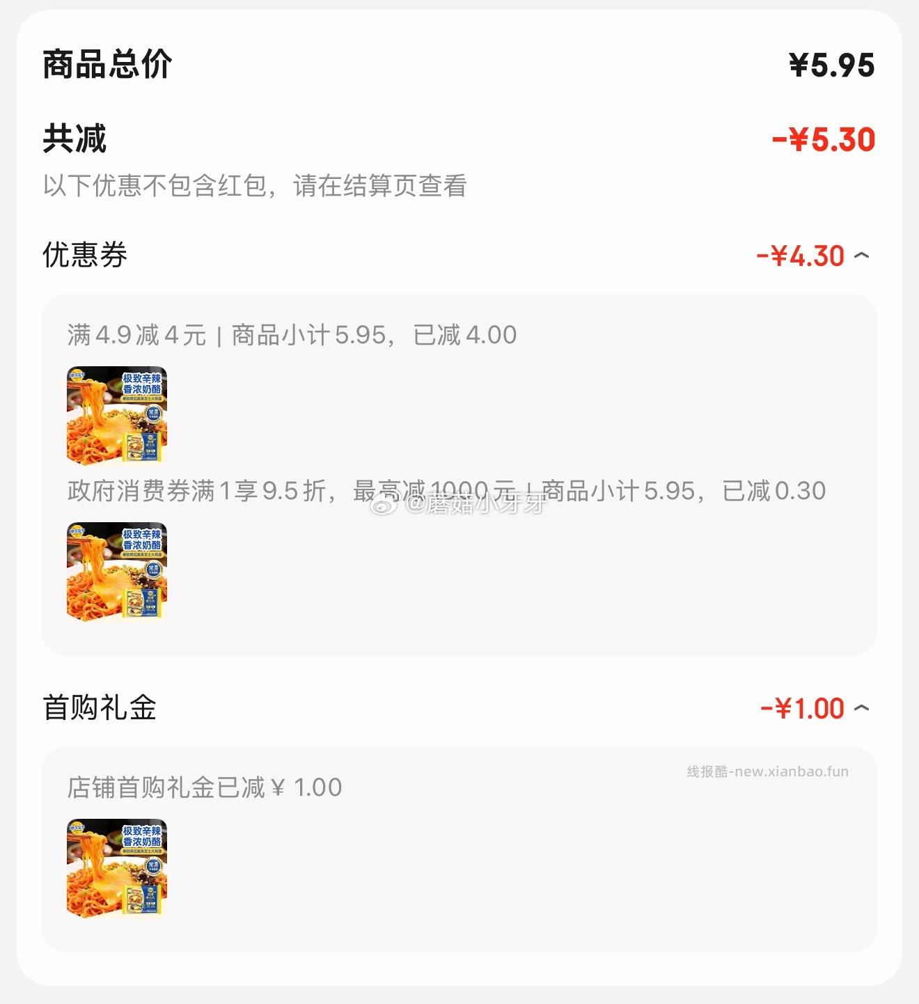 妙可蓝多百搭浓香芝士片75g/5片 0.95元 - 线报酷