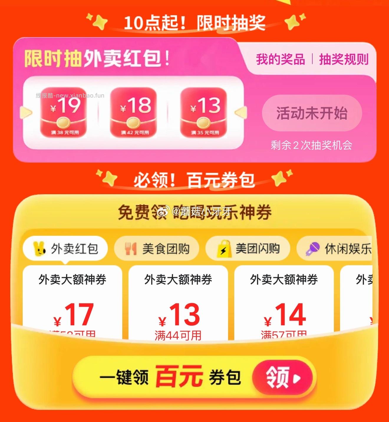 10点 惠省38-19券 这个链接的范围大👉🏻 - 线报酷