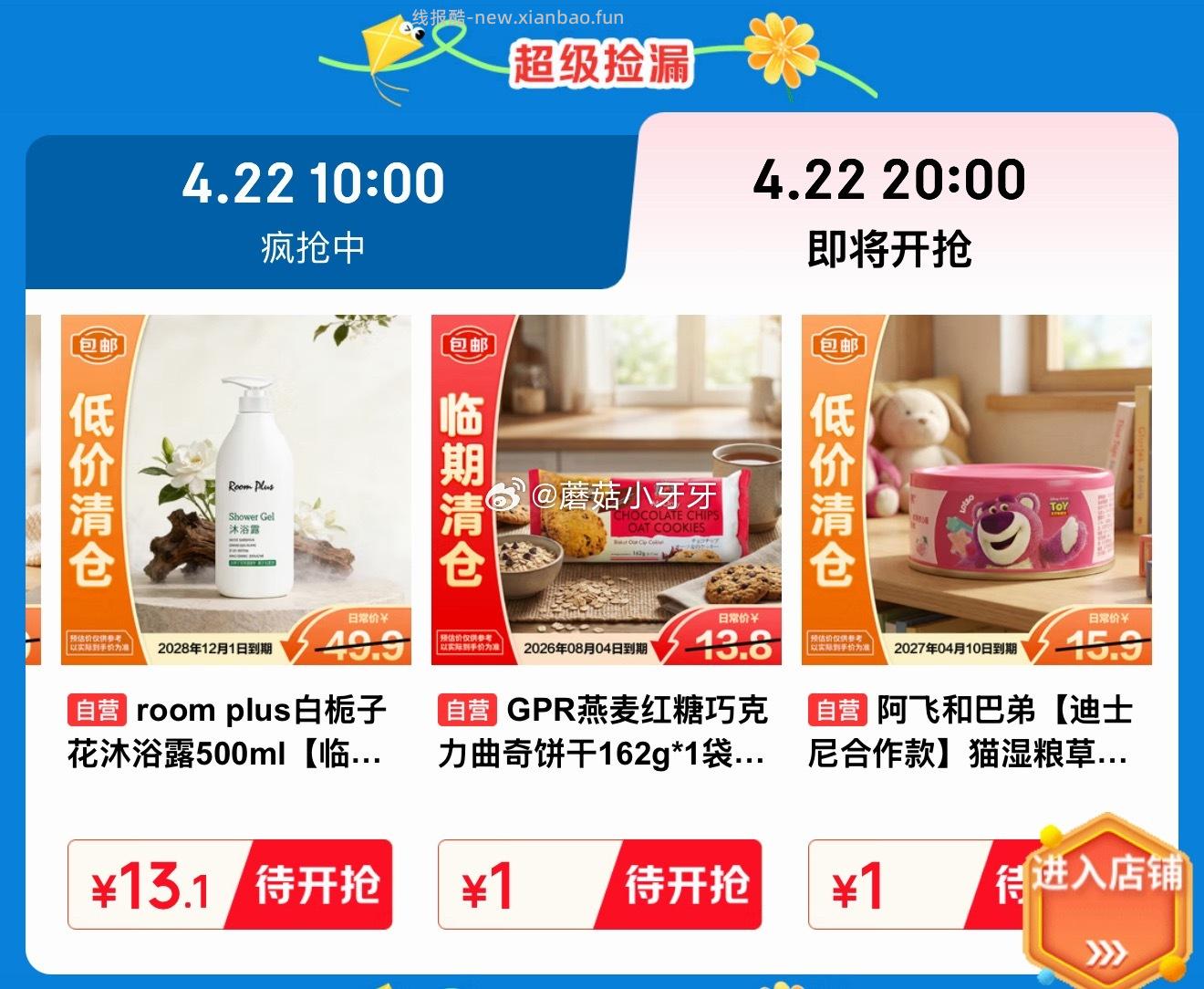 20点 京东 京东外卖29-20券 京东抽外卖券 吉时特价 京东5.9-5券 - 线报酷