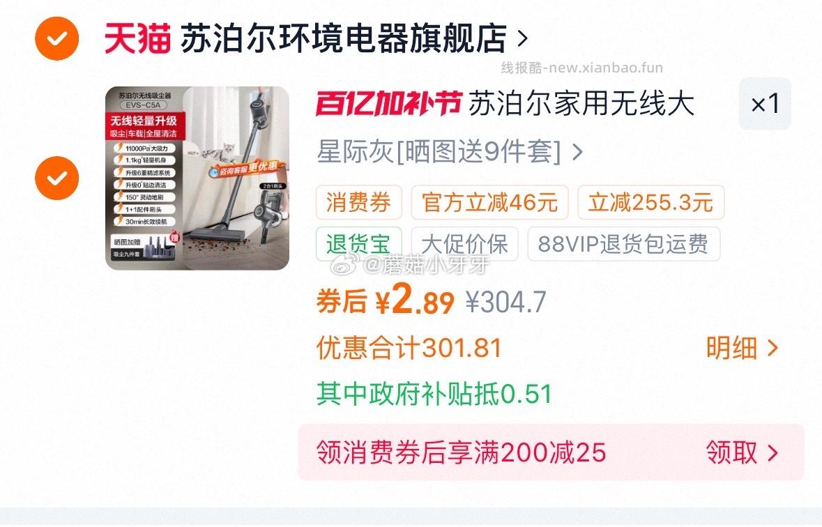 自辩 苏泊尔无线吸尘器 - 线报酷