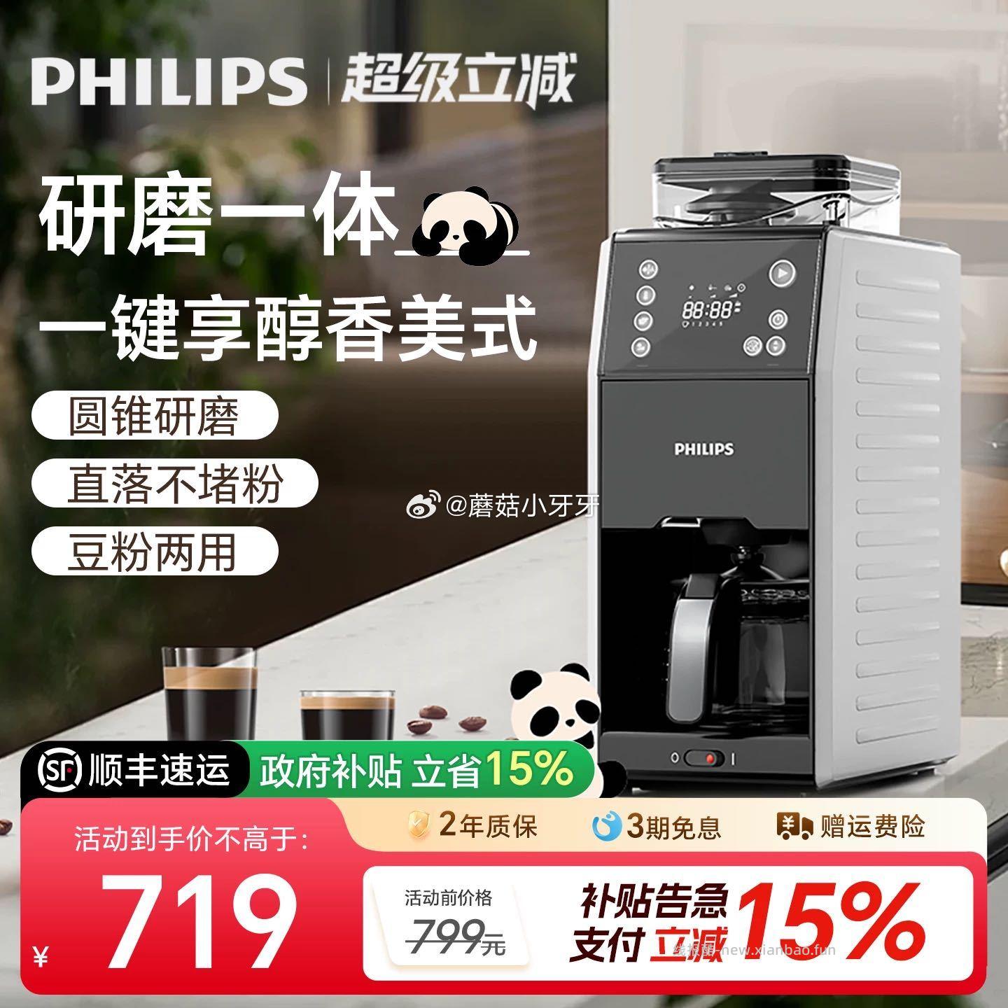 自辩 飞利浦咖啡机全自动 - 线报酷