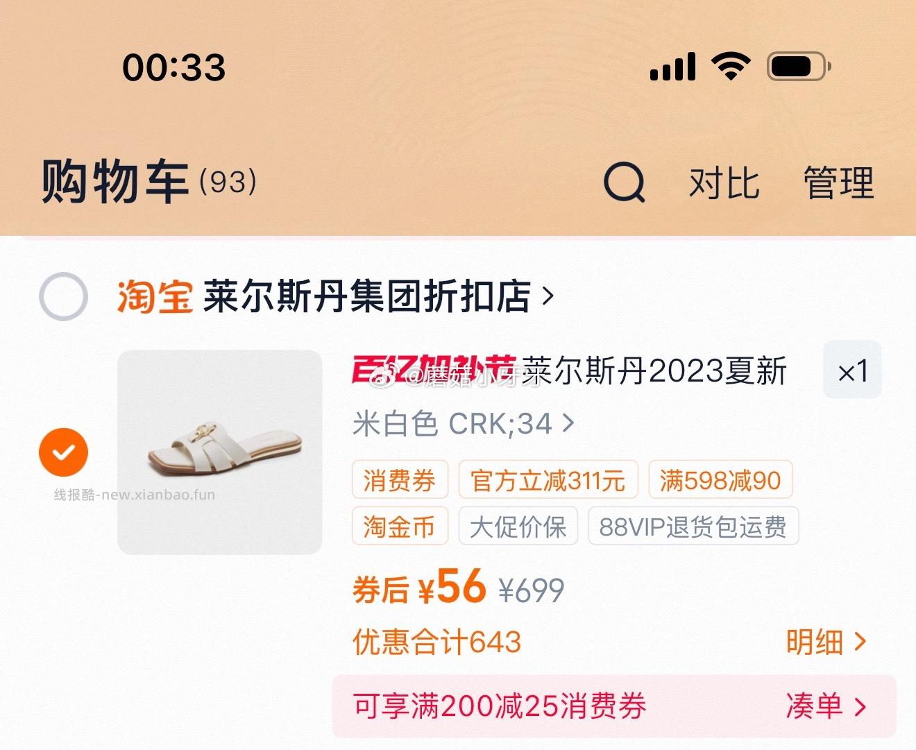 看需 莱尔斯丹方头饰扣低跟拖鞋 过金币 - 线报酷