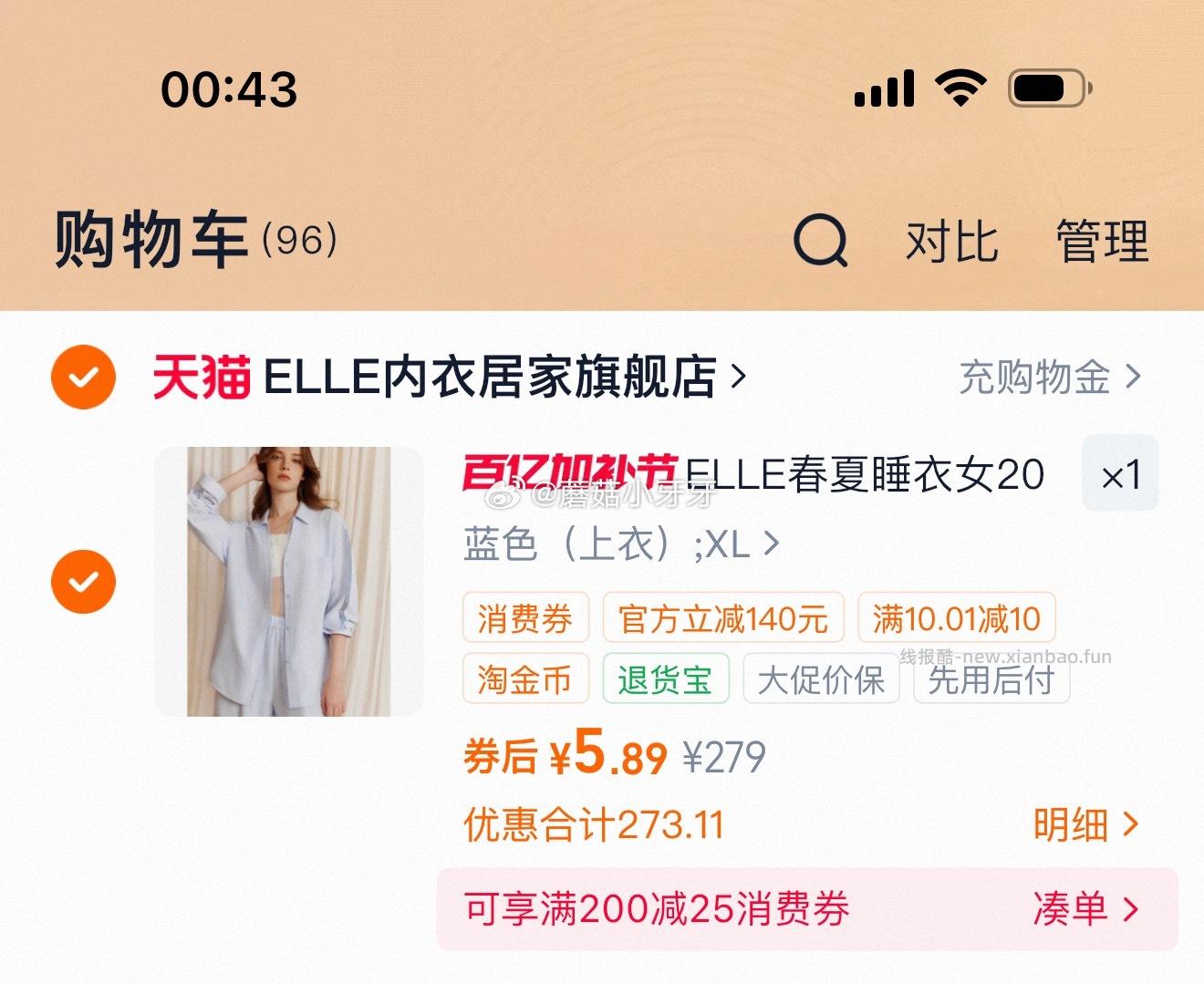 自辩 入会券 过金币 ELLE春夏睡衣 背心/马甲 进店还有其他 - 线报酷