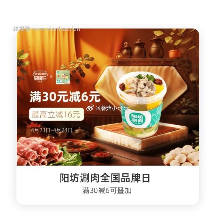 天好咖啡 阳坊涮肉 - 线报酷