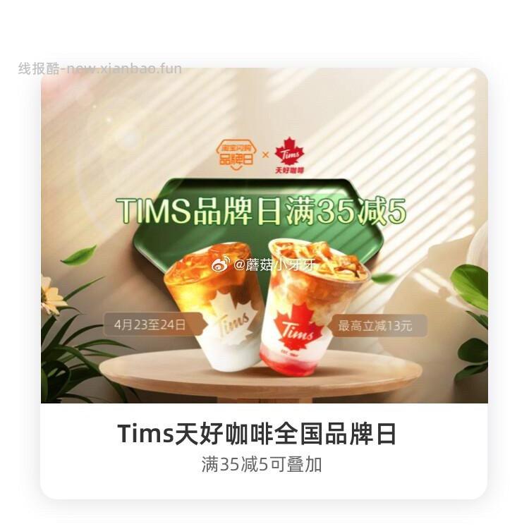 天好咖啡 阳坊涮肉 - 线报酷