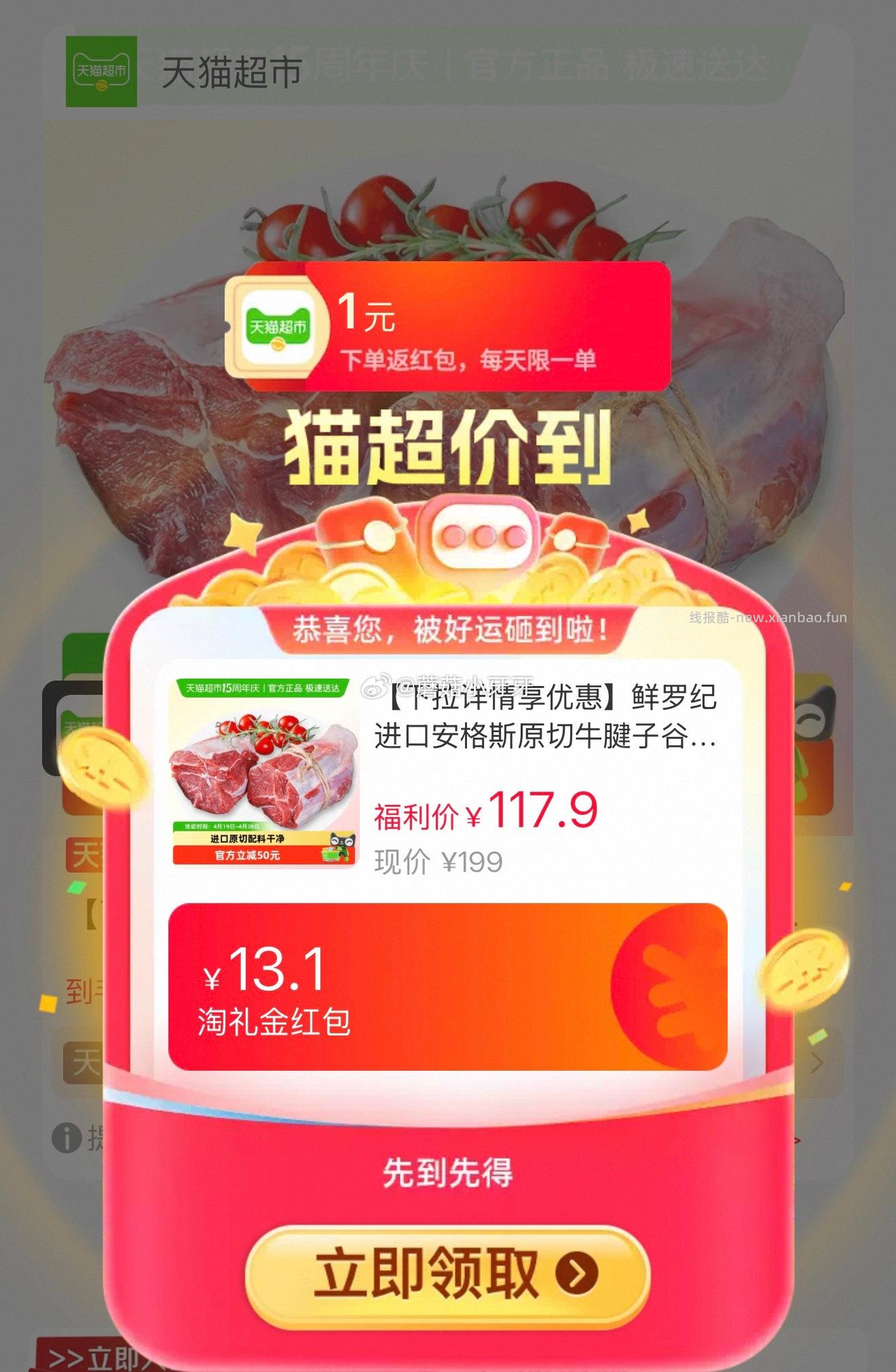 鲜罗纪进口安格斯原切牛腱子800g*2包 78.55元 - 线报酷