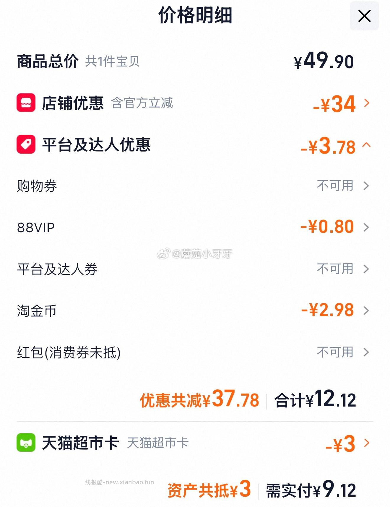 盼盼蛋黄酥1000g*1箱 9.12元 - 线报酷