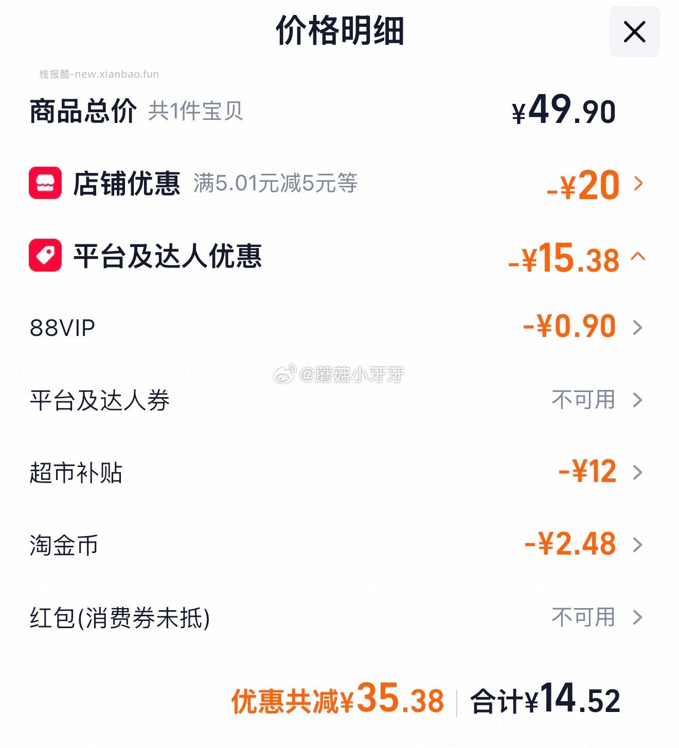 温润富硒新鲜鸡蛋30枚*50g 14.52元 - 线报酷