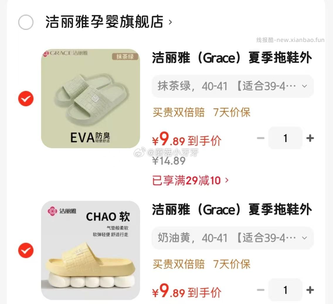 洁丽雅浴室拖鞋拍2件 19.78元 - 线报酷