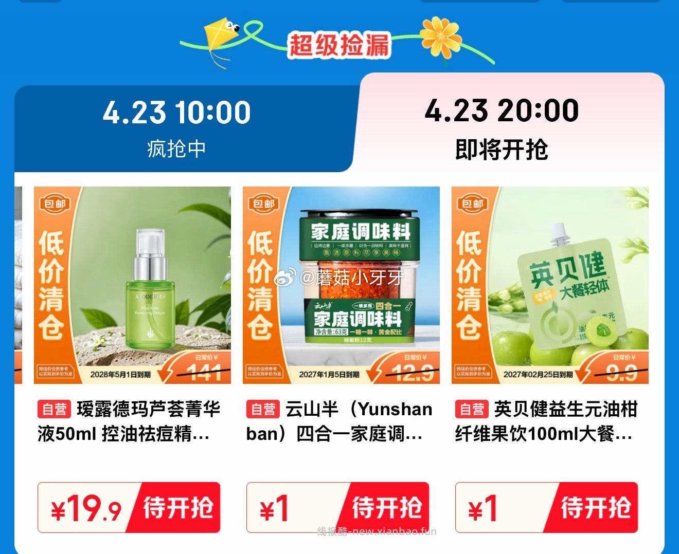 20点 吉时特价 京东5.9-5券 京豆兑换 粮油1元 玩具1折抢 纸尿裤1元抢 - 线报酷