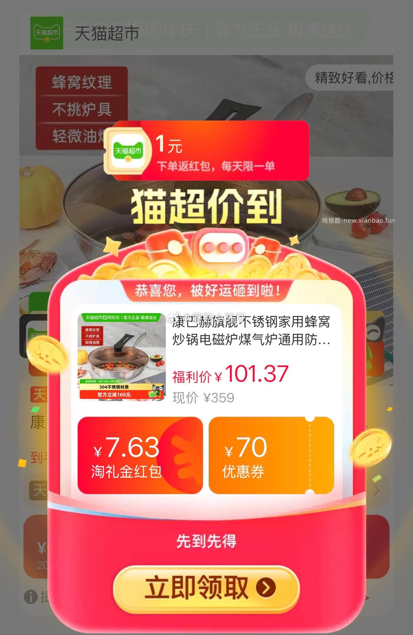 康巴不锈钢家用蜂窝炒锅32cm 199元 - 线报酷