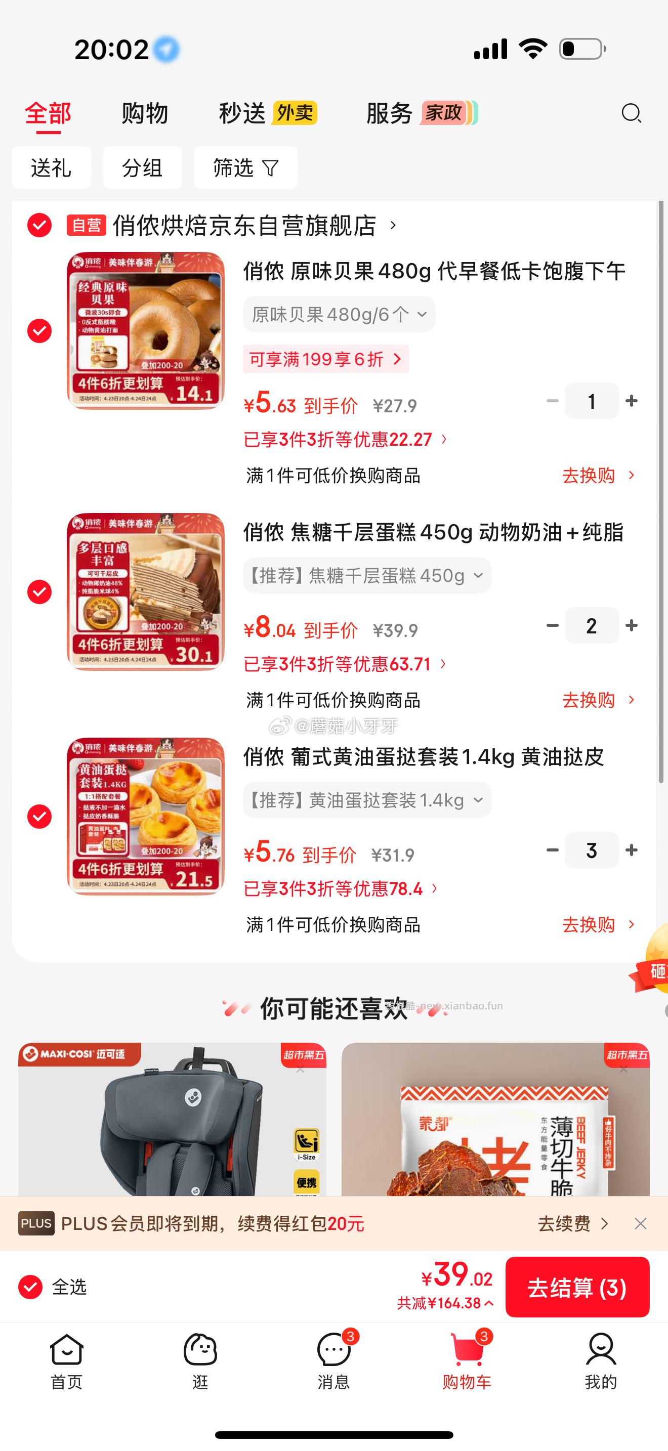 俏侬 地区价 如牙牙图 - 线报酷