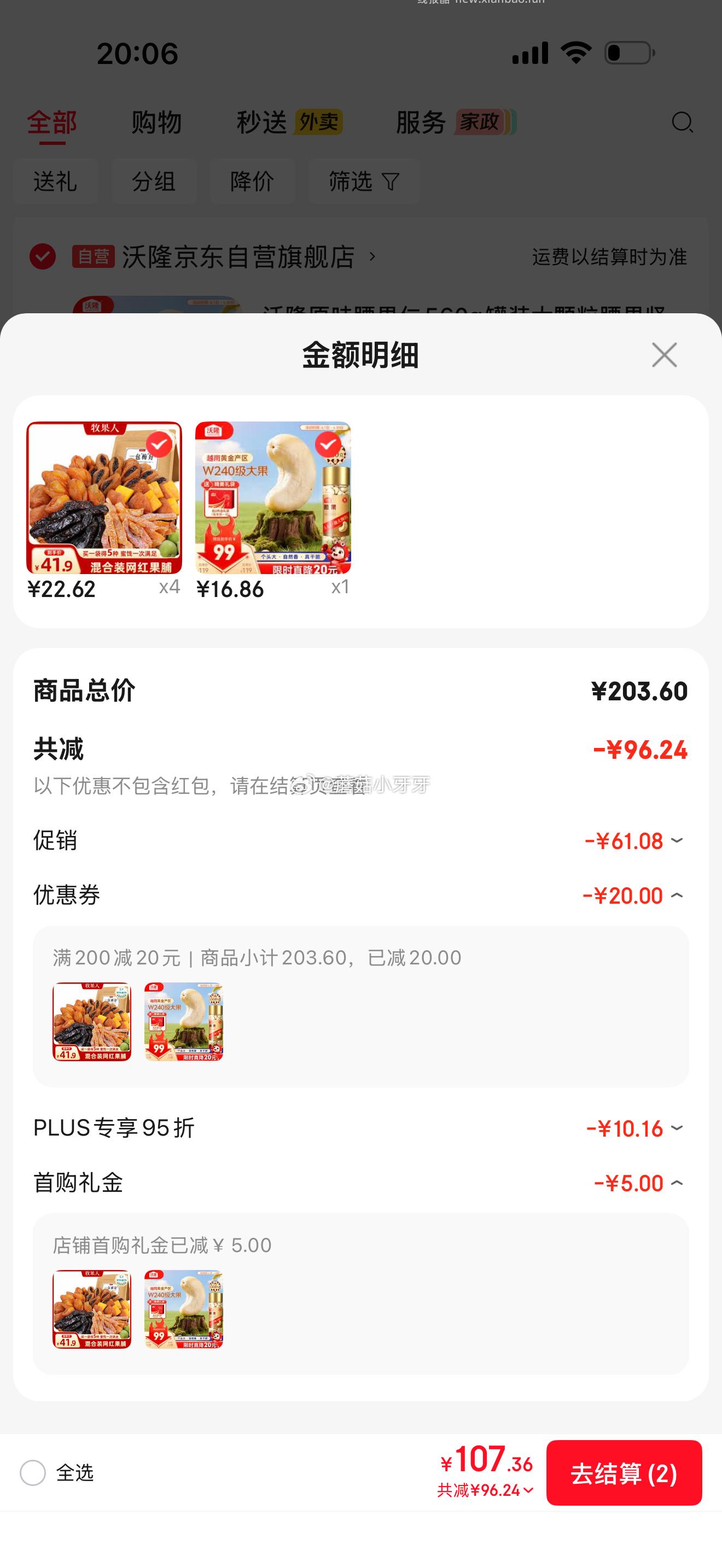 沃隆原味腰果仁560g罐装 16.86元 - 线报酷