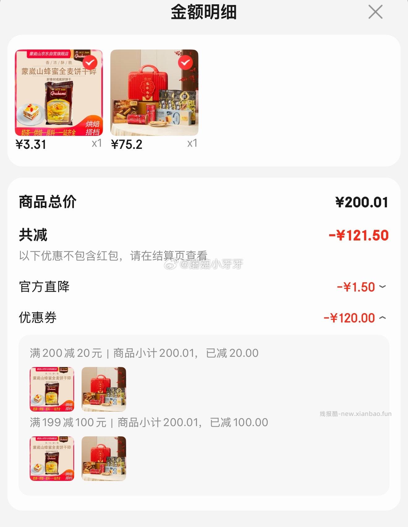 全聚德零研所包你满意礼箱1288g 熟食礼盒 买一送一 1288元 - 线报酷