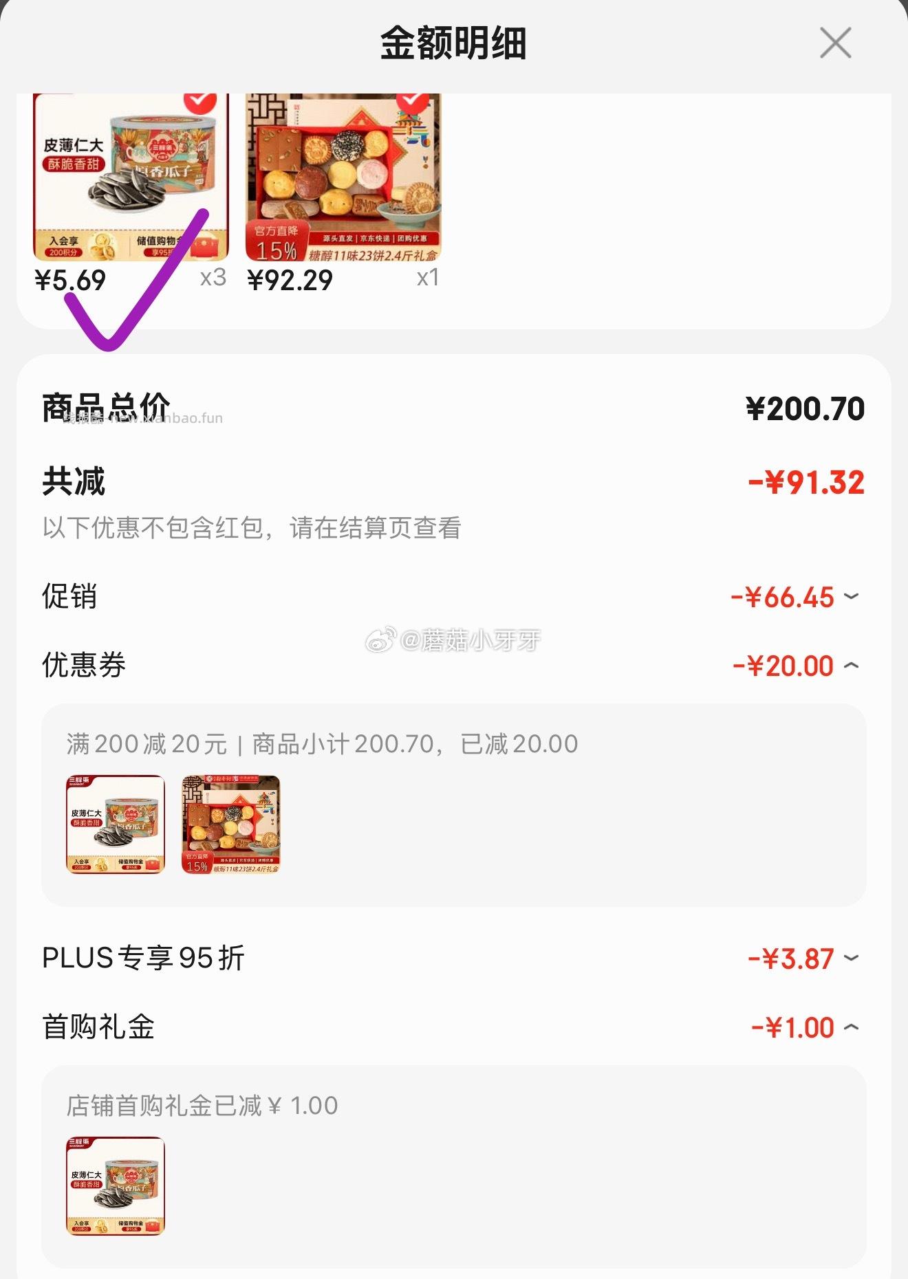 3pang 蛋原味瓜子160g罐装 5.69元 - 线报酷