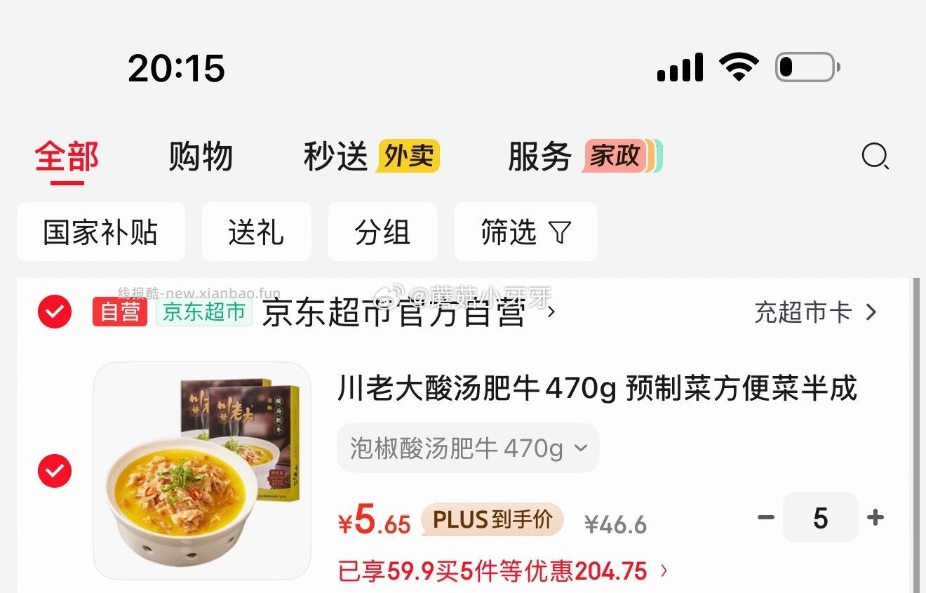 川老大酸汤肥牛470g - 线报酷