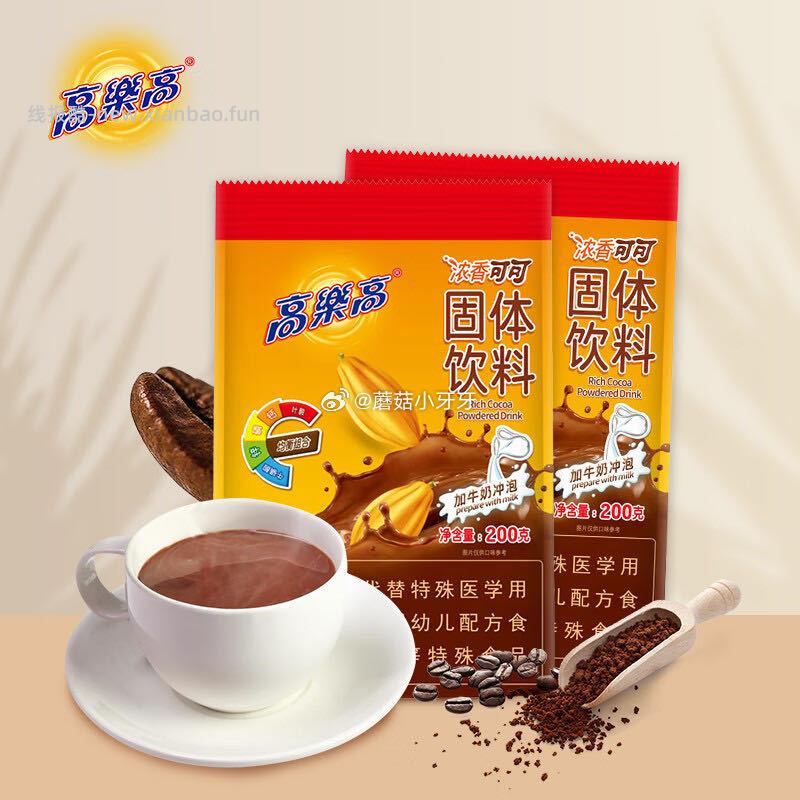高乐高可可粉浓香巧克力粉固体热饮料200g*2袋 11.56元 - 线报酷