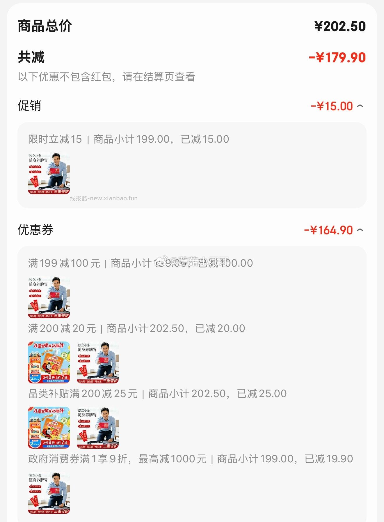 珍补匠八珍粉125g 1.98元 - 线报酷