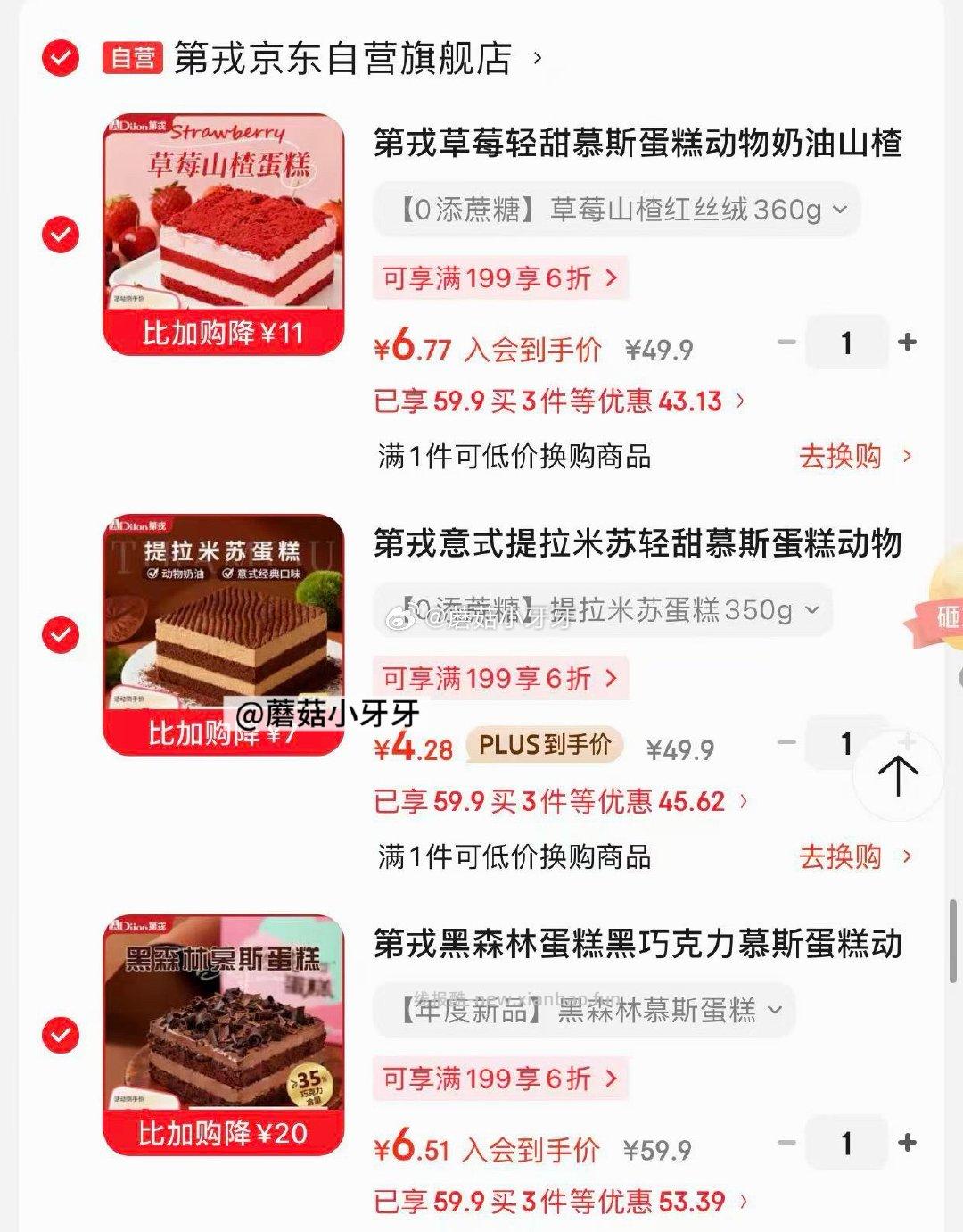 app搜标题或关键词 部分如图有三张限时券 一个号很难同时搜全 笑cry - 线报酷