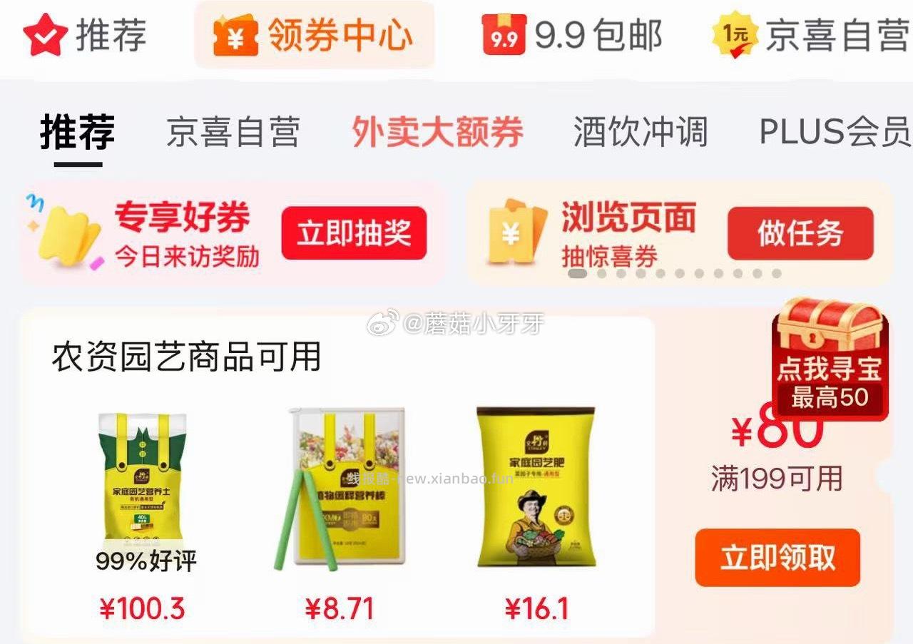 尚洋发酵芝麻饼肥 有机肥 如图 - 线报酷