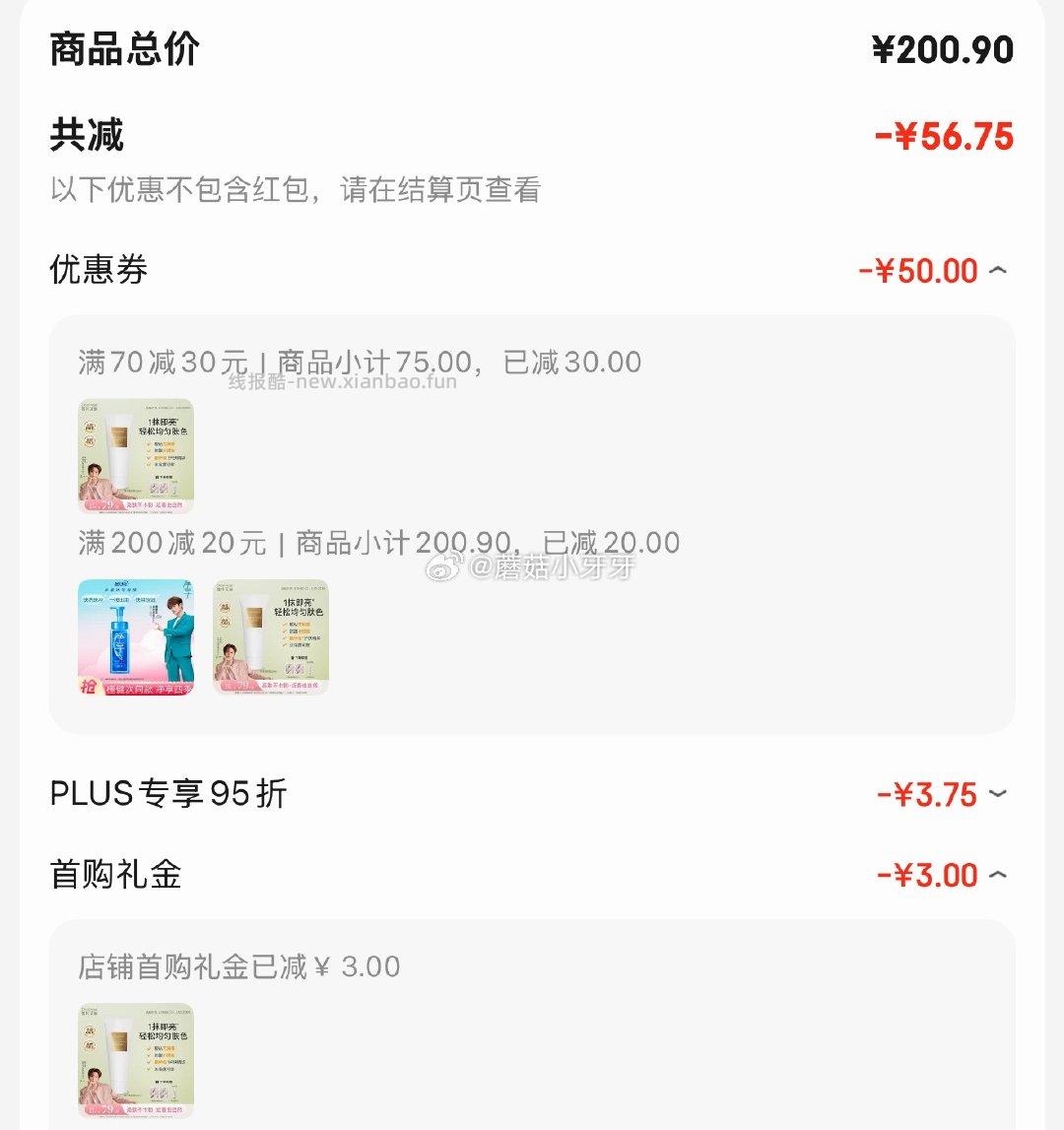 70-30券 独特艾琳 Dear lrean 身体素颜霜120ml 入会价 首单 - 线报酷