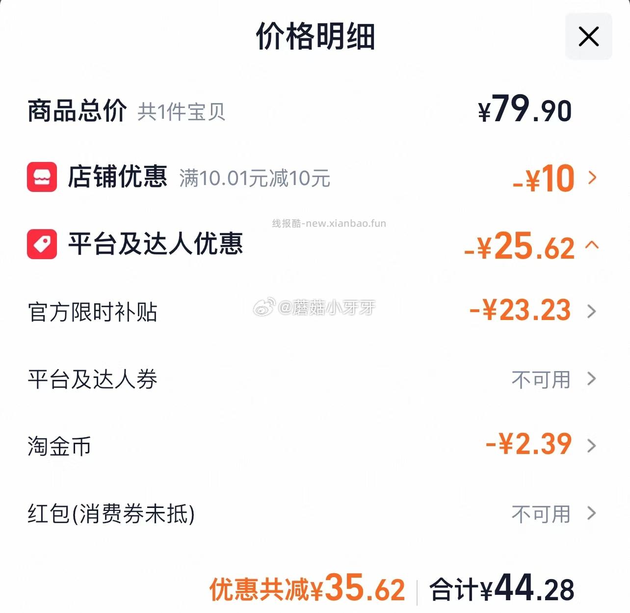 金龙鱼乳玉皇妃长香思贡米10kg 44.28元 - 线报酷