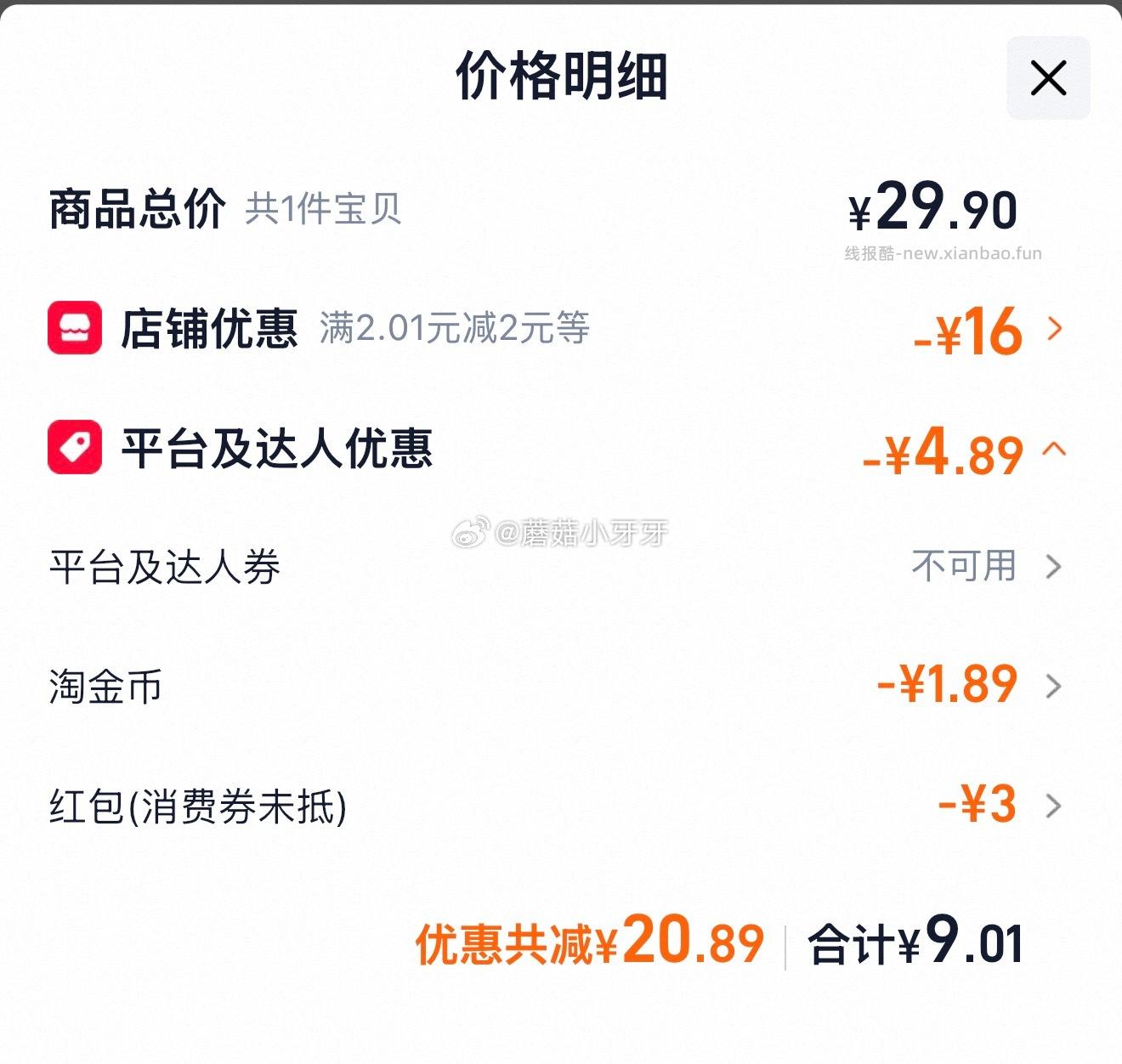 百草味鹌鹑蛋卤香味450g 9.01元 - 线报酷