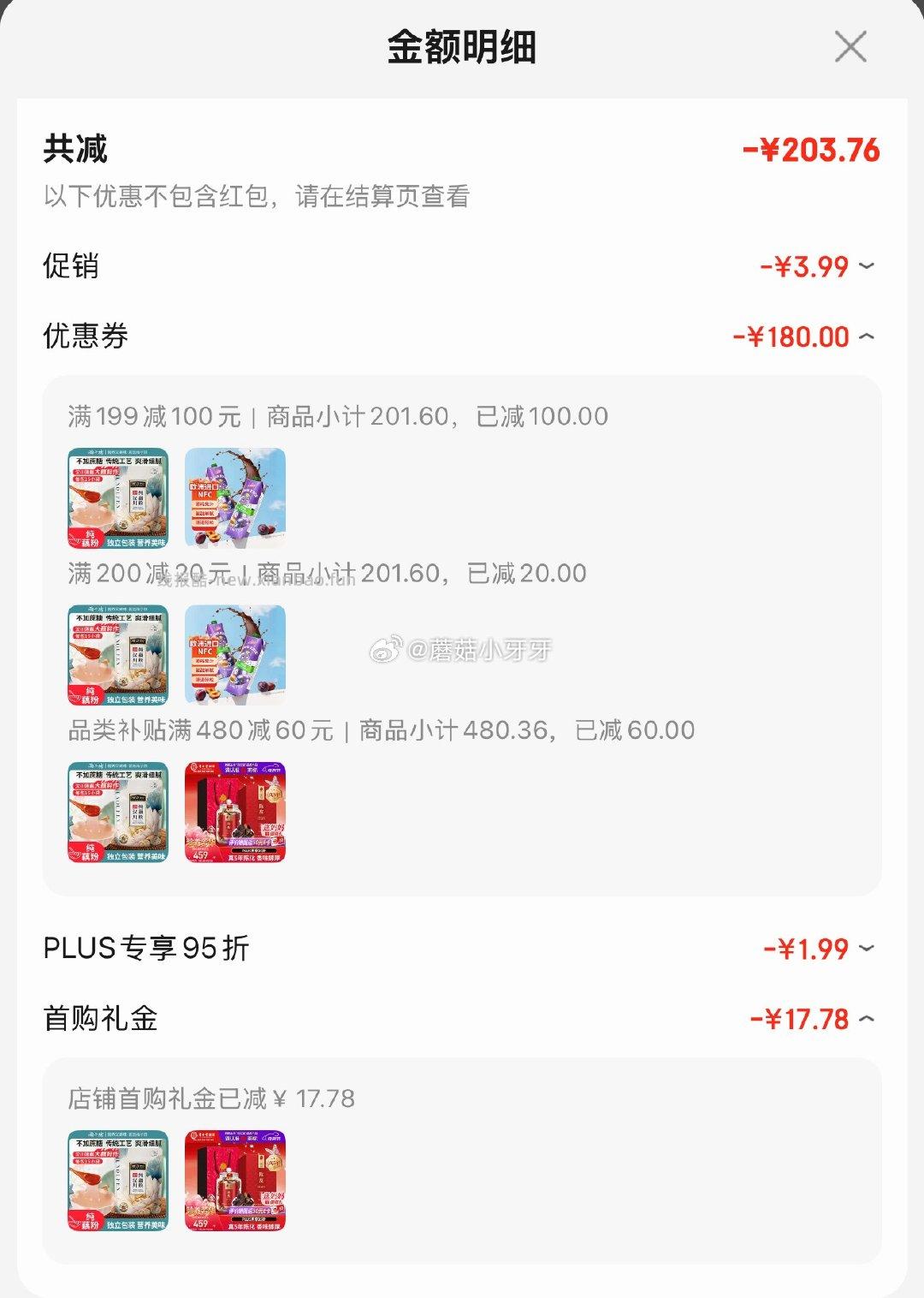 雨子坊纯藕粉300g 3.19元 - 线报酷