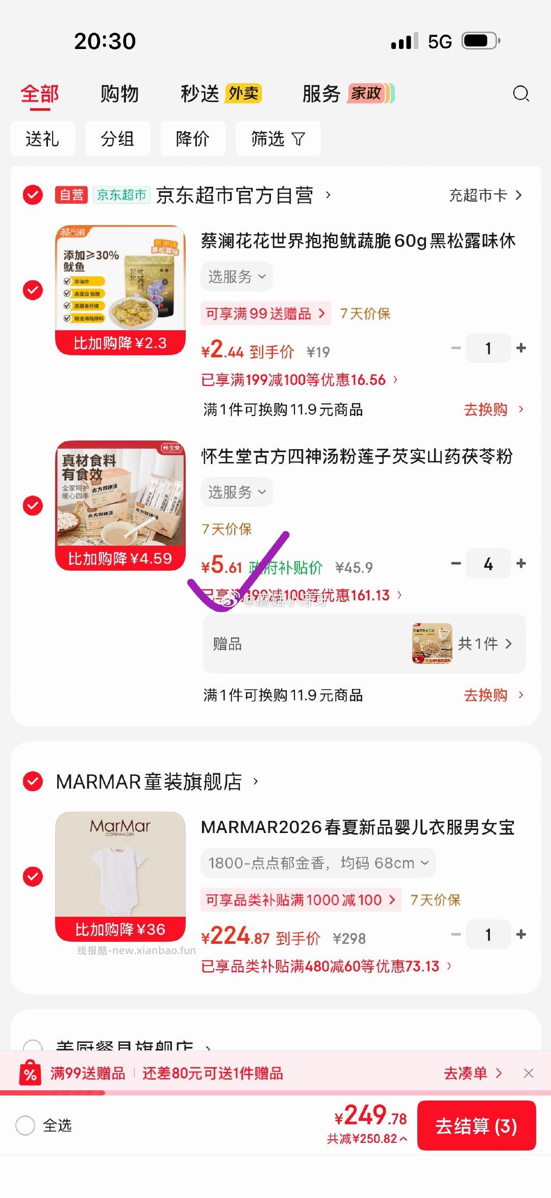 怀生堂古方四神汤粉180g 5.61元 - 线报酷