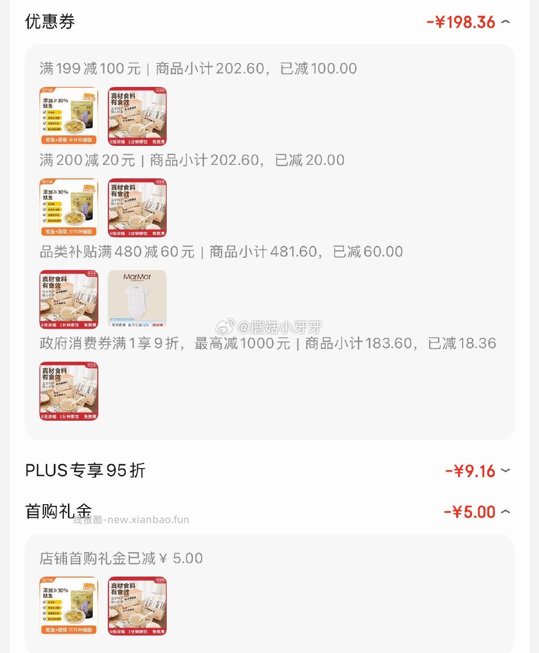 怀生堂古方四神汤粉180g 5.61元 - 线报酷